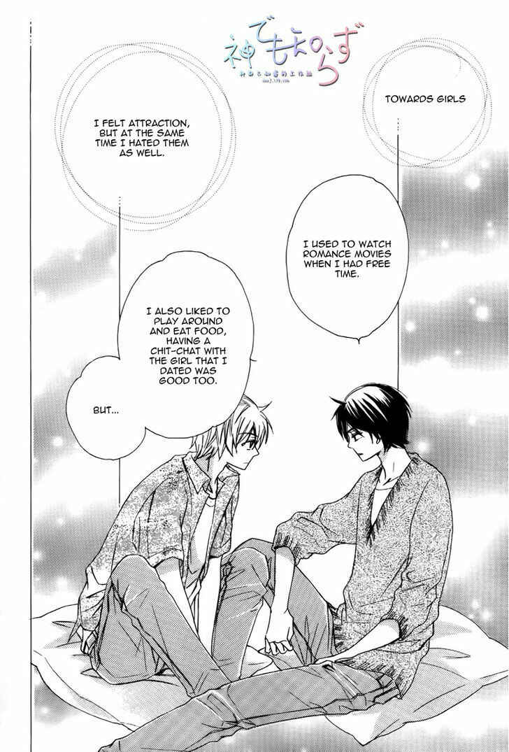 Page 3 Chapter 3 Darenimo Iwanaide