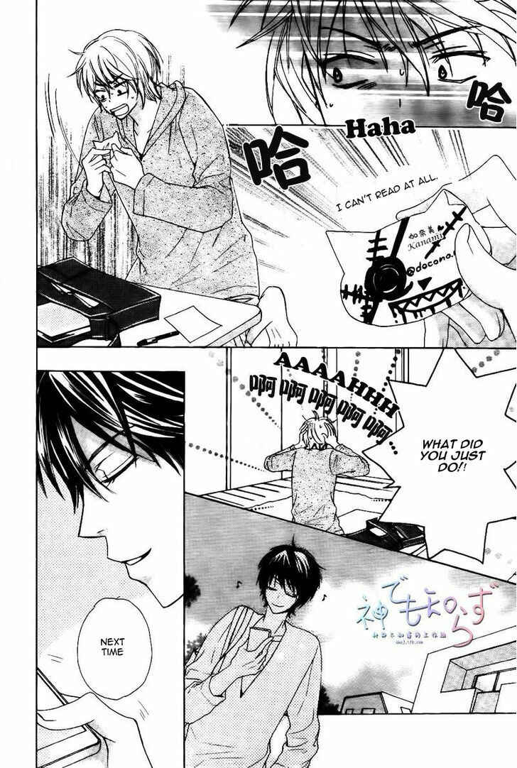Page 31 Chapter 4 Darenimo Iwanaide