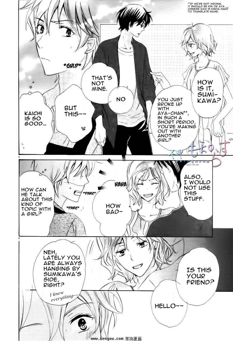Page 14 Chapter 2 Darenimo Iwanaide