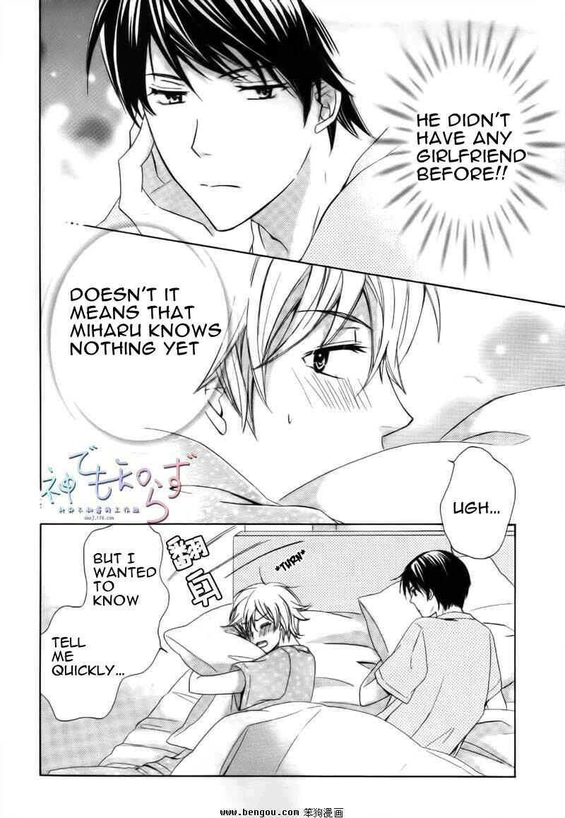Page 2 Chapter 2 Darenimo Iwanaide