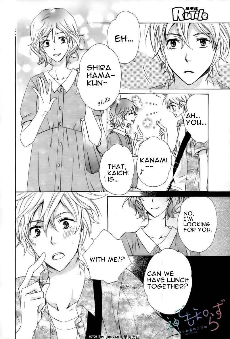 Page 20 Chapter 2 Darenimo Iwanaide