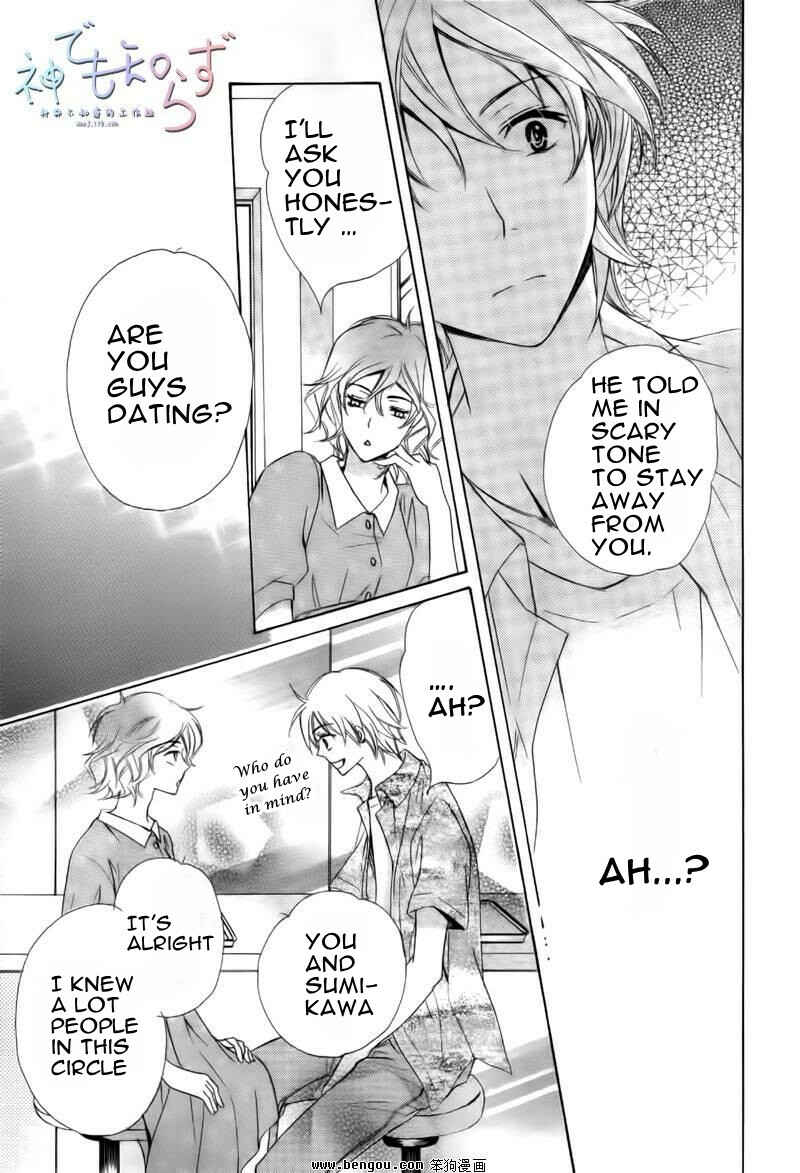 Page 23 Chapter 2 Darenimo Iwanaide