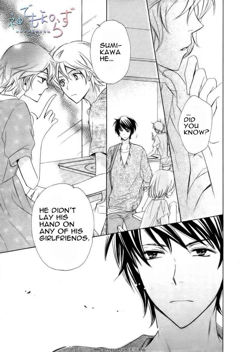 Page 25 Chapter 2 Darenimo Iwanaide