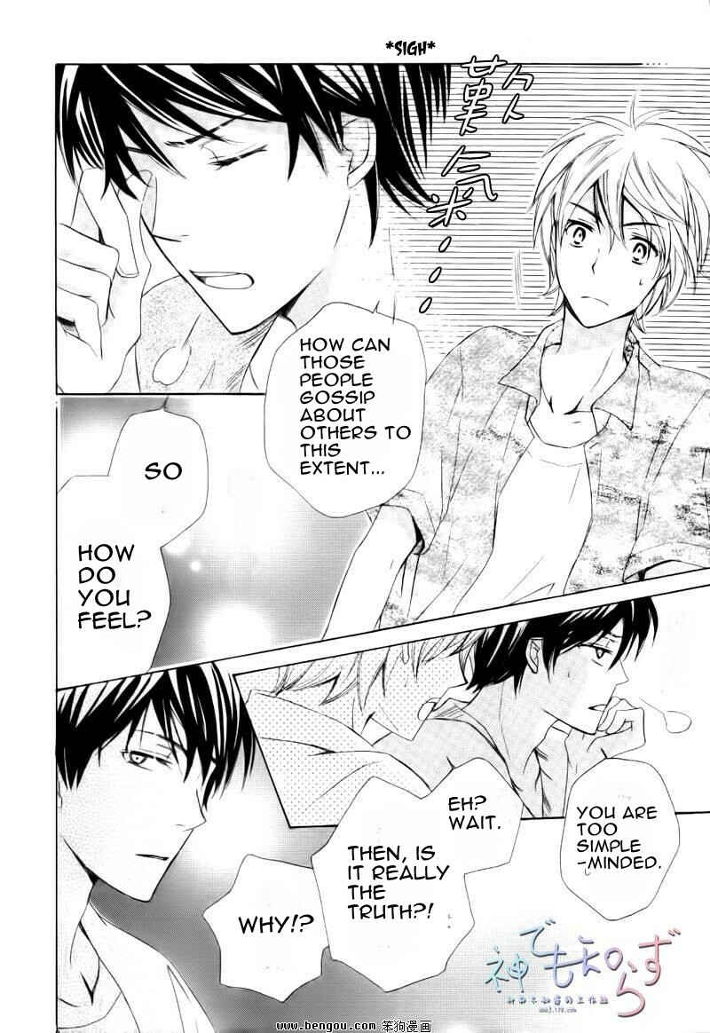 Page 30 Chapter 2 Darenimo Iwanaide