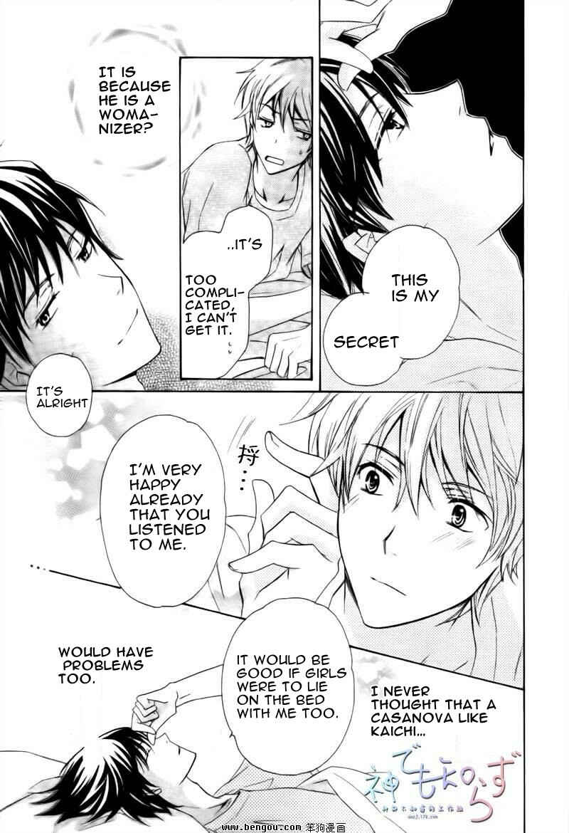 Page 5 Chapter 2 Darenimo Iwanaide