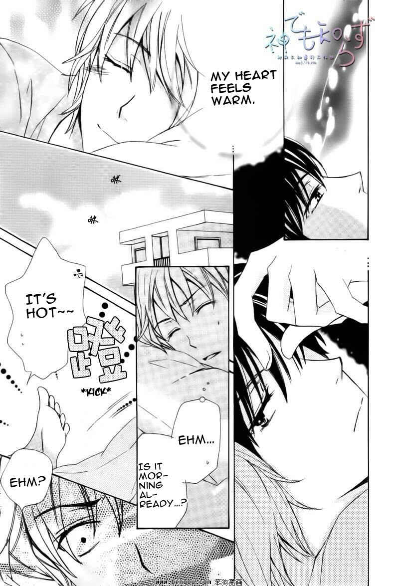Page 7 Chapter 2 Darenimo Iwanaide