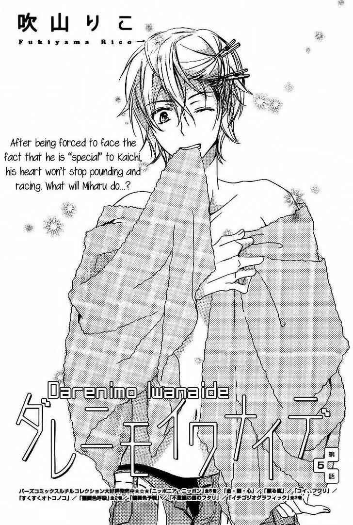 Page 2 Chapter 5 Darenimo Iwanaide