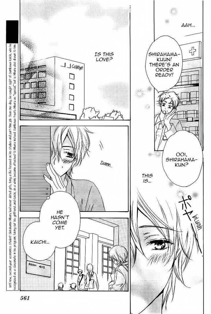 Page 4 Chapter 5 Darenimo Iwanaide