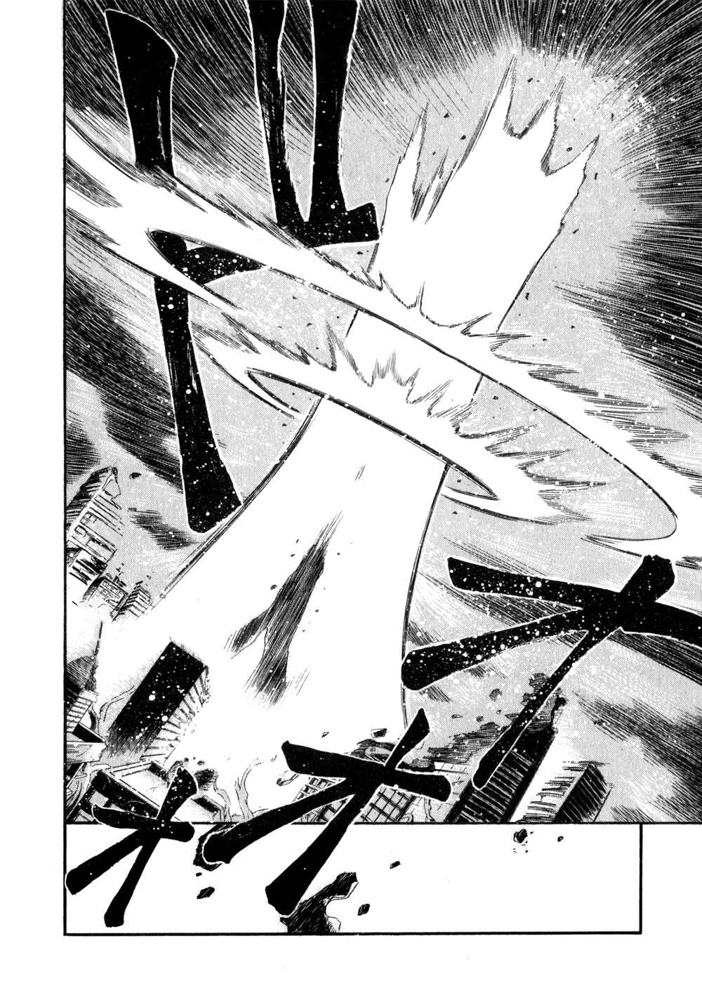 Page 22 Chapter 4 Getter Robo Hien ~THE EARTH SUICIDE~