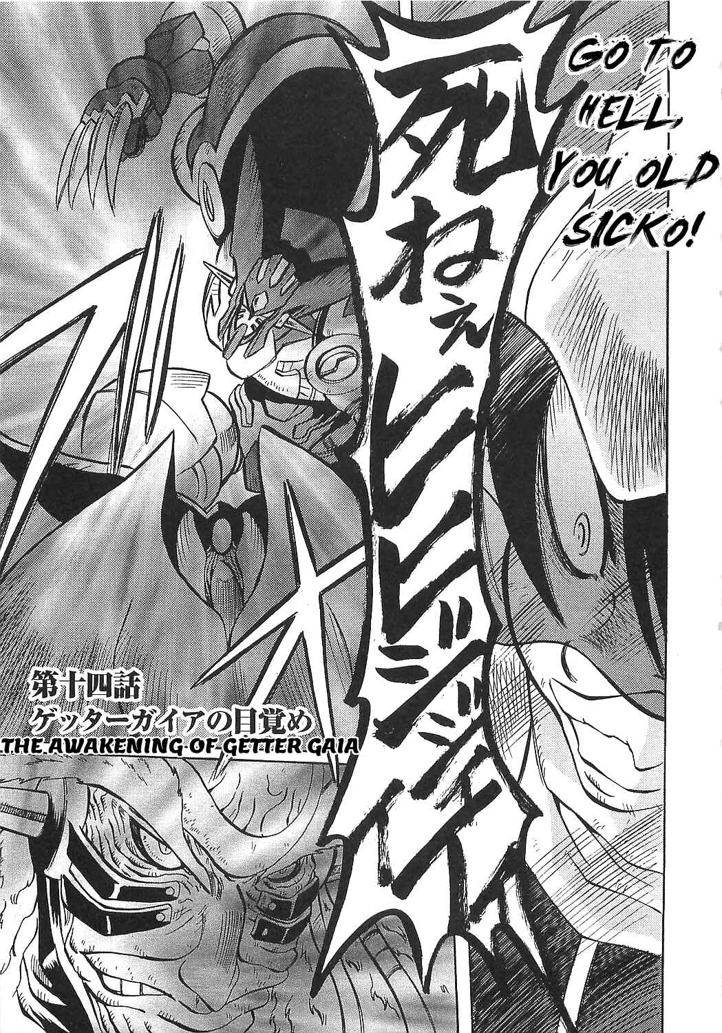 Page 1 Chapter 14 Getter Robo Hien ~THE EARTH SUICIDE~