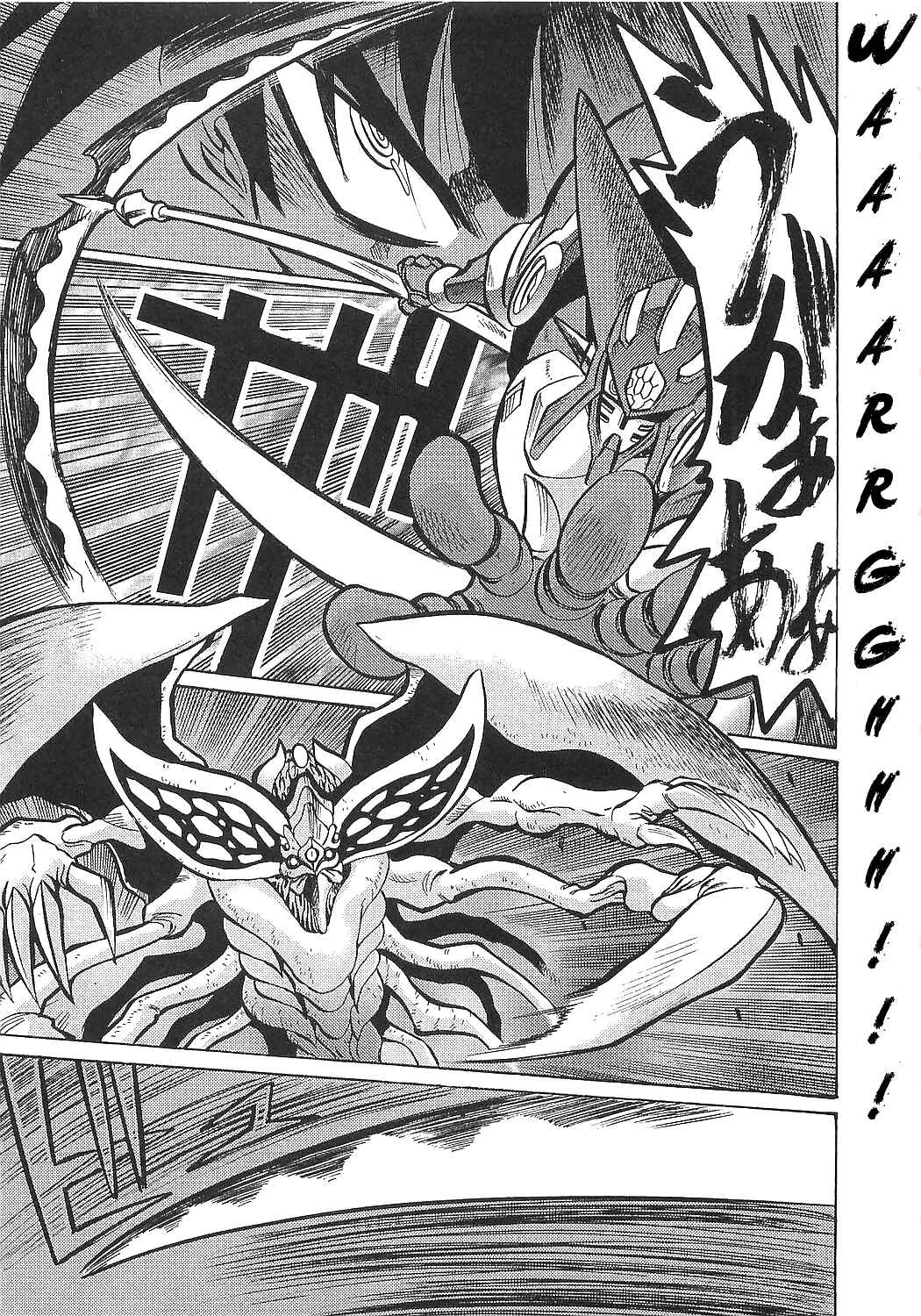 Page 7 Chapter 14 Getter Robo Hien ~THE EARTH SUICIDE~