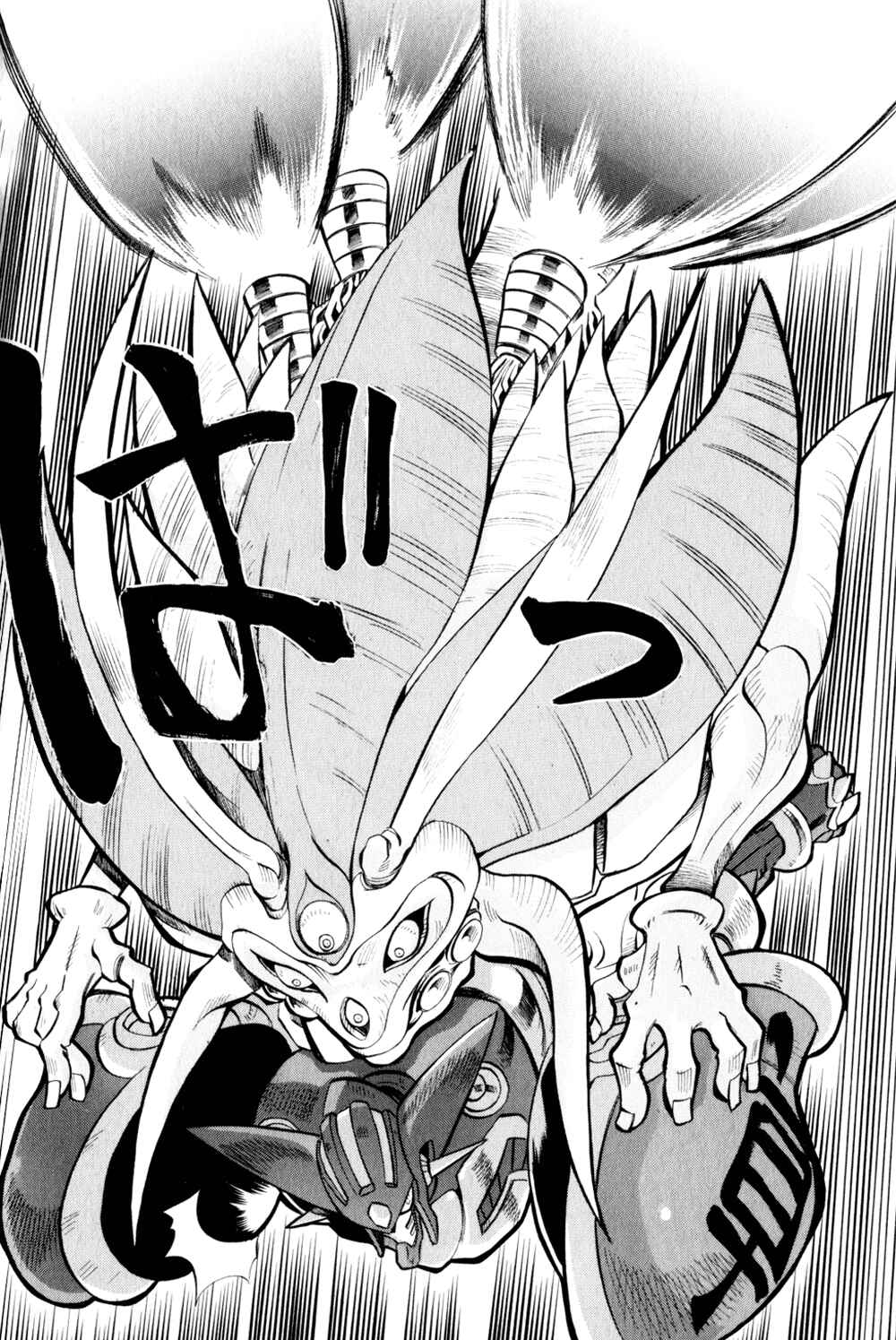 Page 21 Chapter 3 Getter Robo Hien ~THE EARTH SUICIDE~