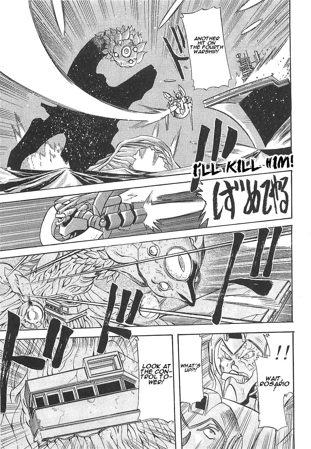 Page 17 Chapter 12 Getter Robo Hien ~THE EARTH SUICIDE~