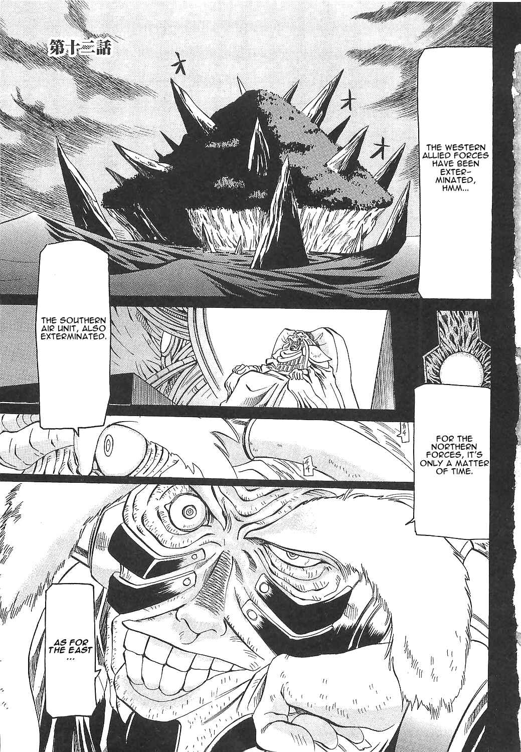 Page 8 Chapter 12 Getter Robo Hien ~THE EARTH SUICIDE~