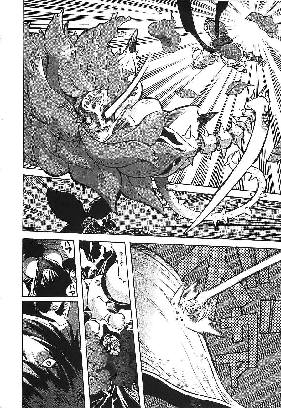 Page 24 Chapter 9 Getter Robo Hien ~THE EARTH SUICIDE~