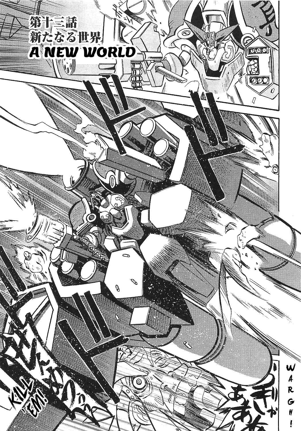 Page 1 Chapter 13 Getter Robo Hien ~THE EARTH SUICIDE~