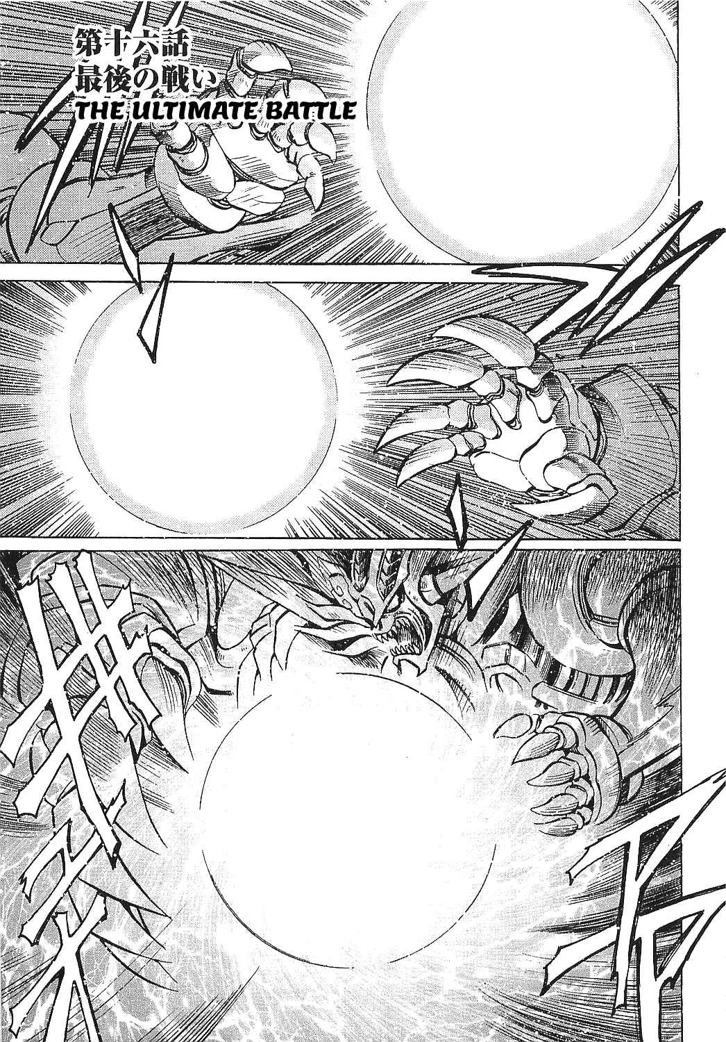 Page 1 Chapter 16 Getter Robo Hien ~THE EARTH SUICIDE~