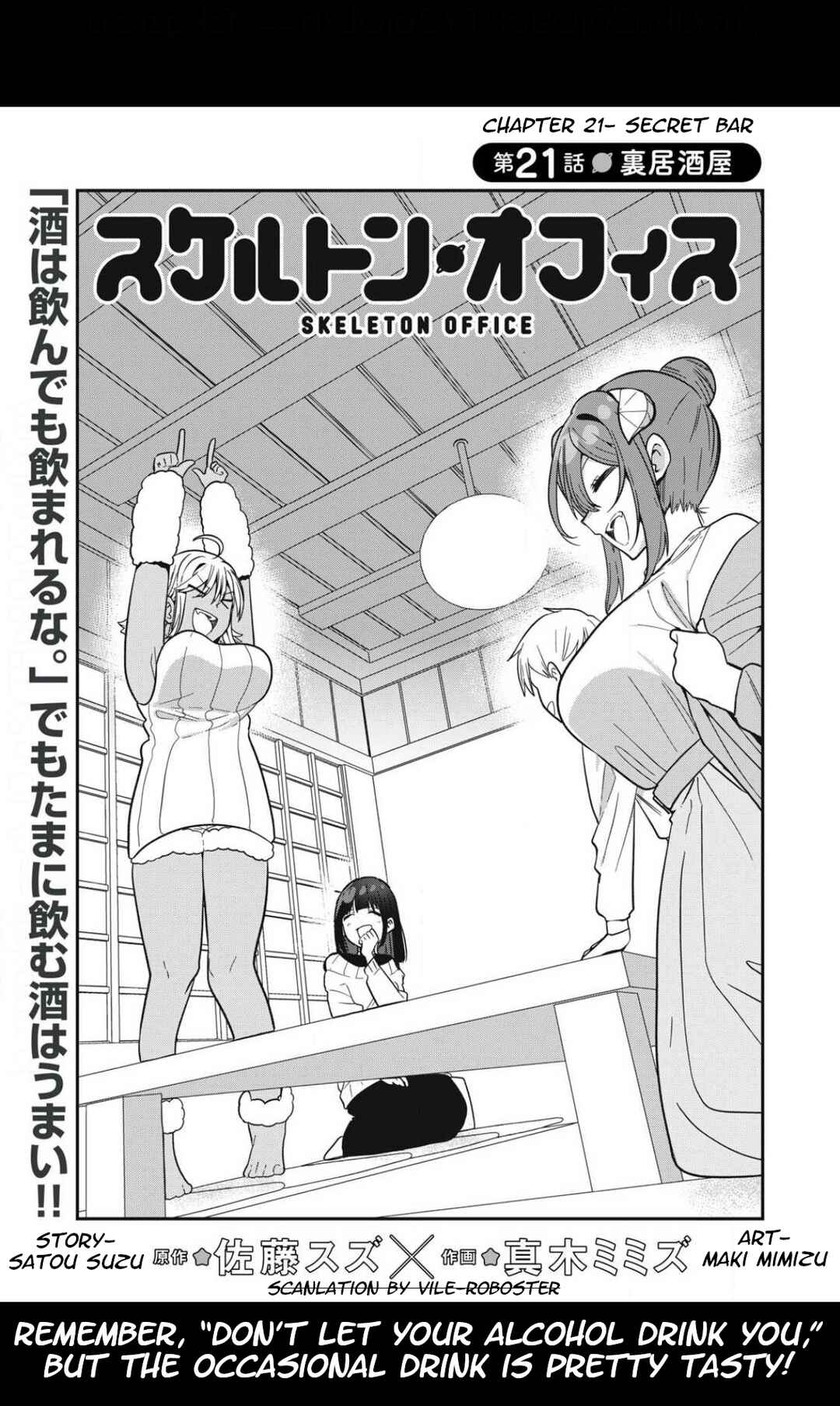 Page 3 Chapter 21 Skeleton Office