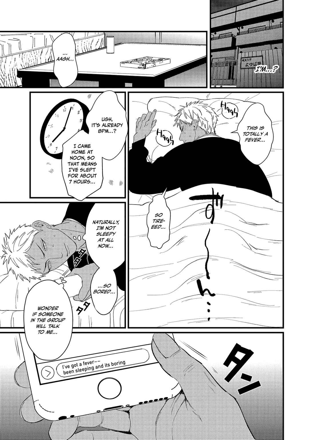 Page 14 Chapter 4 Doutei Otaku to no Sex ga Ii Hazu ga Nai