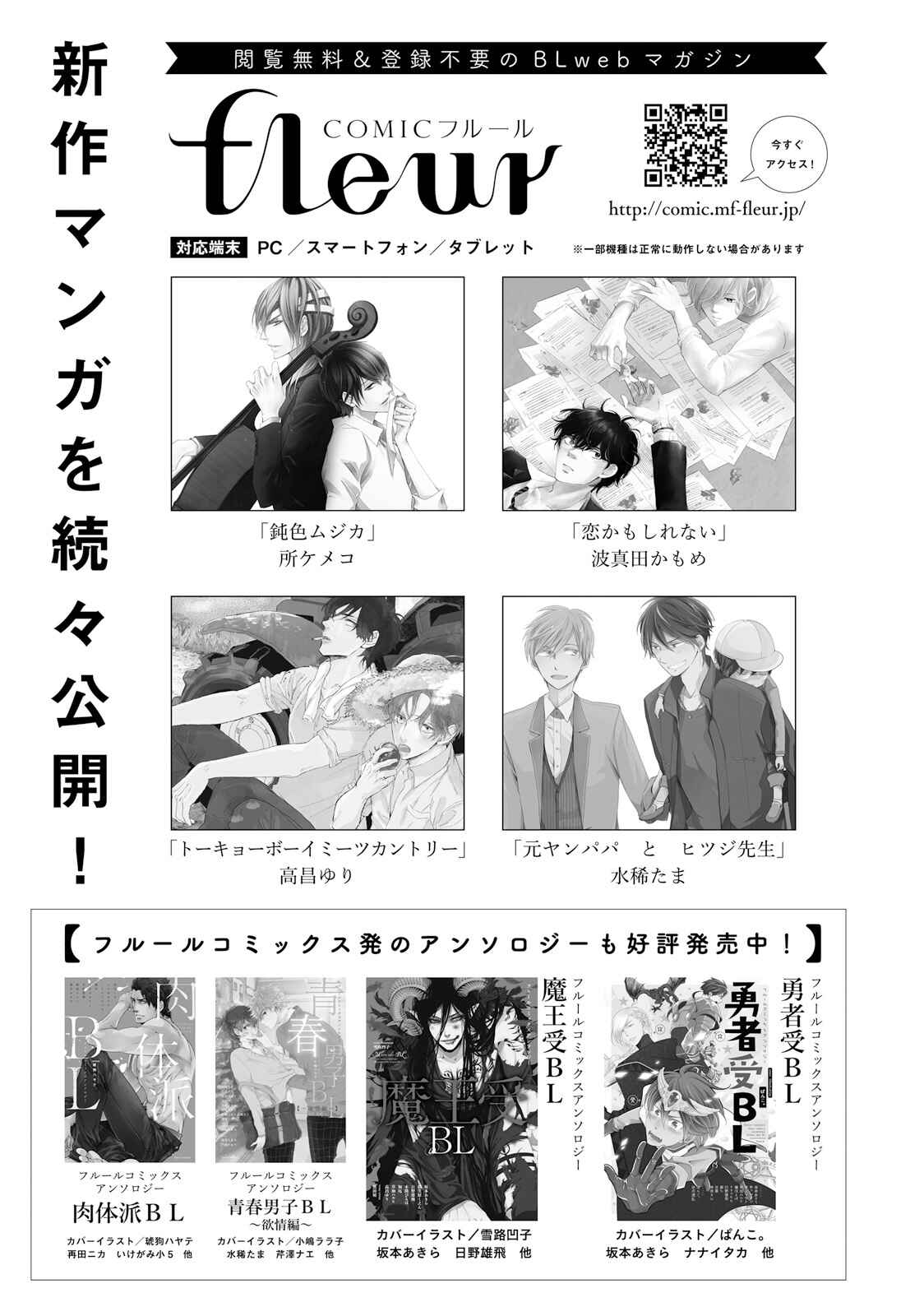 Page 10 Chapter 5.5 Osananajimi wa Boku no Hero!