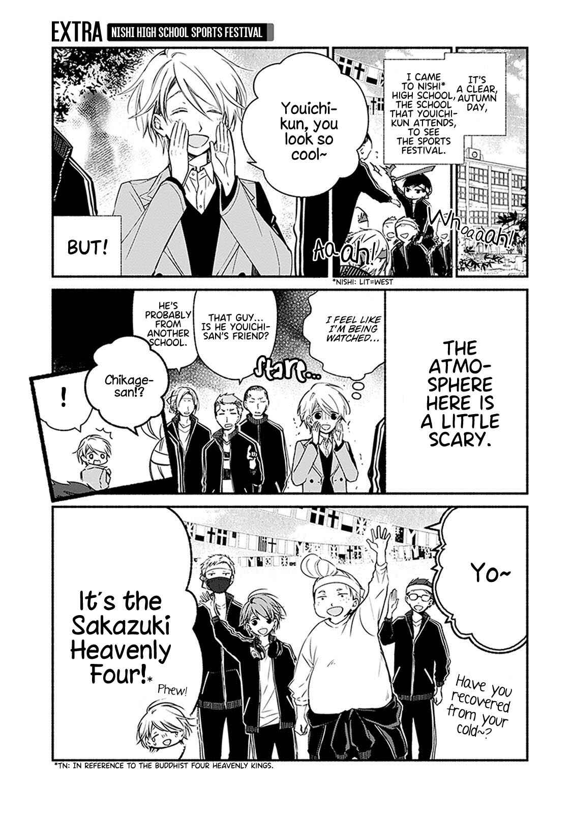 Page 2 Chapter 24.6 Sakazuki-san Chi no Gikyoudai