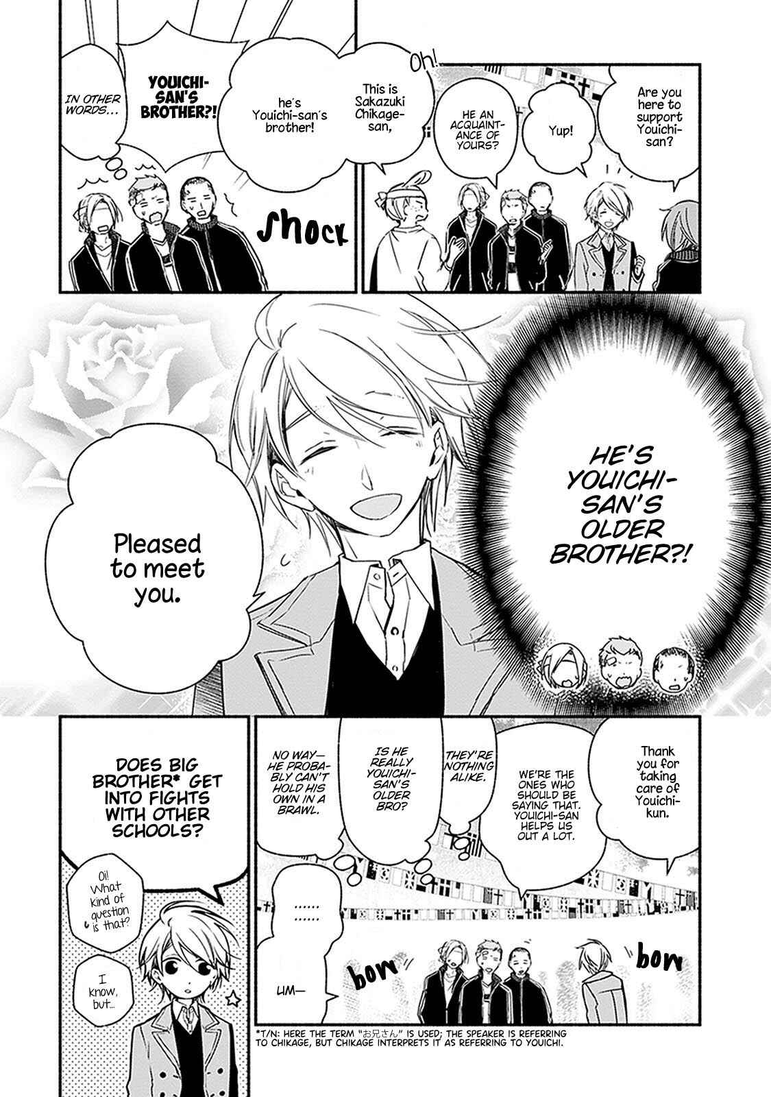 Page 3 Chapter 24.6 Sakazuki-san Chi no Gikyoudai