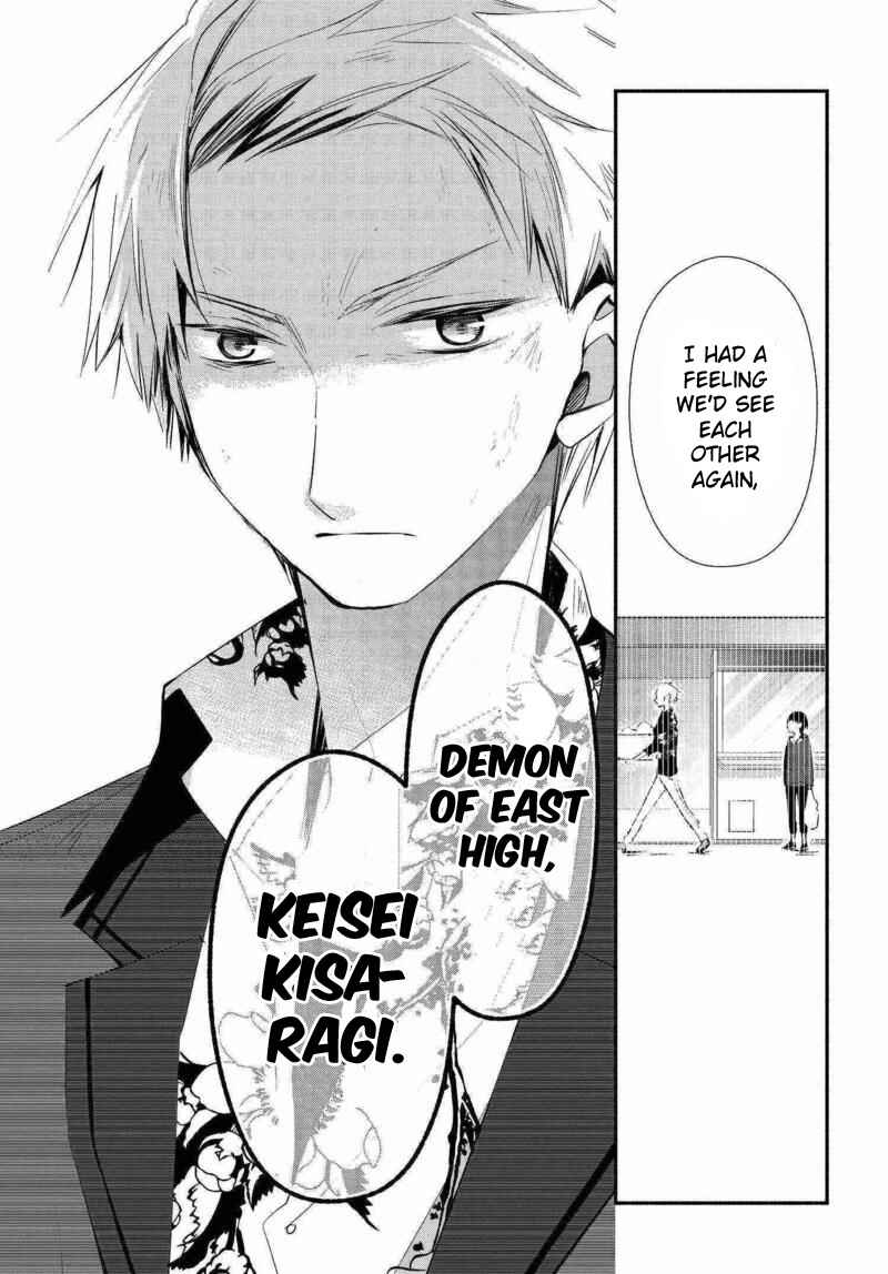 Page 14 Chapter 8 Sakazuki-san Chi no Gikyoudai