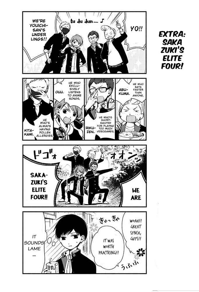 Page 18 Chapter 8 Sakazuki-san Chi no Gikyoudai