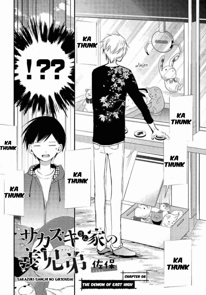 Page 3 Chapter 8 Sakazuki-san Chi no Gikyoudai