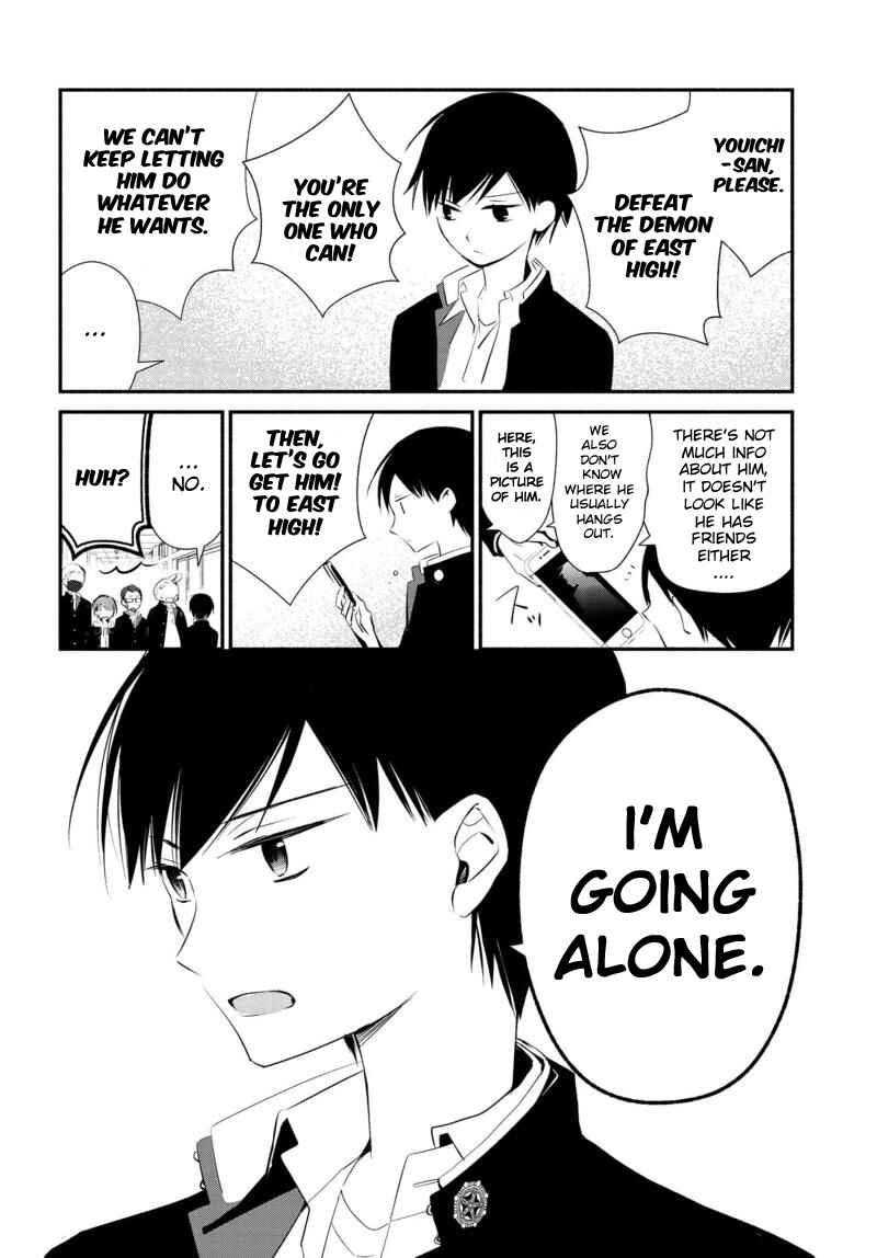 Page 7 Chapter 8 Sakazuki-san Chi no Gikyoudai