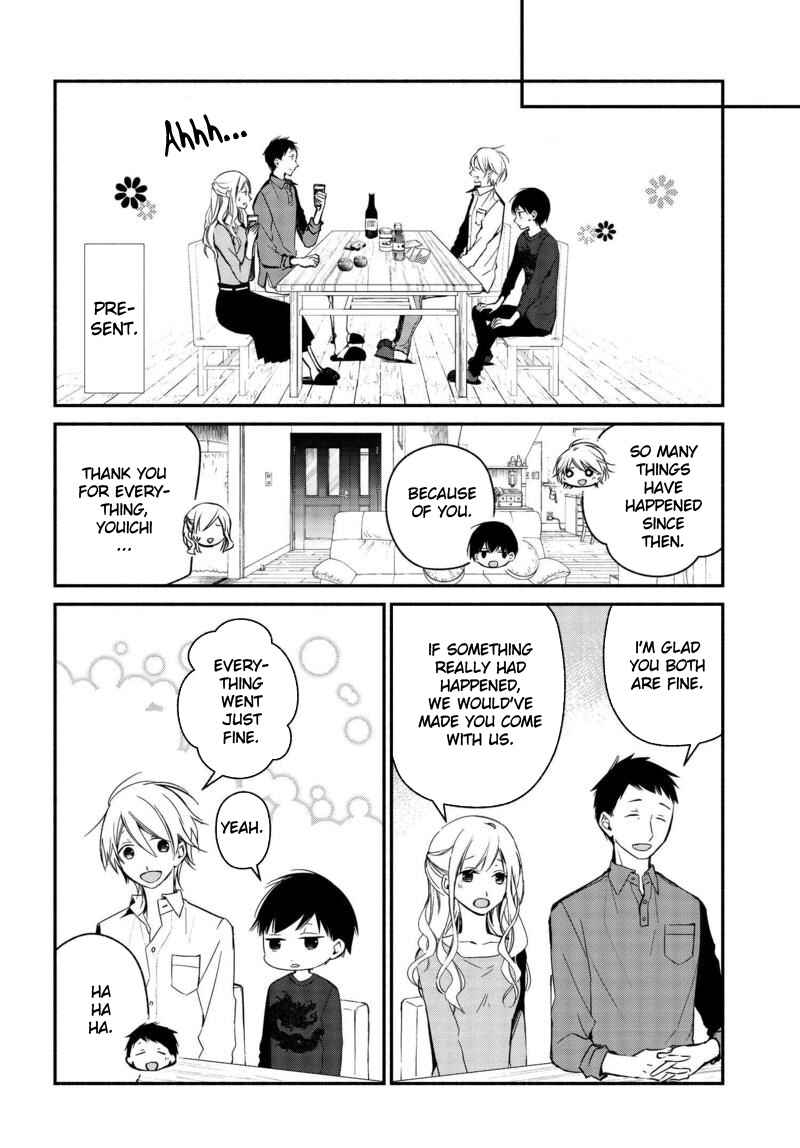 Page 15 Chapter 17 Sakazuki-san Chi no Gikyoudai