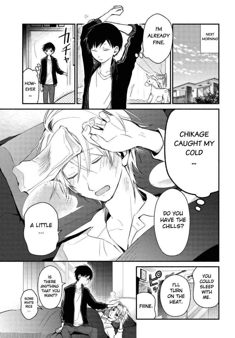 Page 12 Chapter 18 Sakazuki-san Chi no Gikyoudai