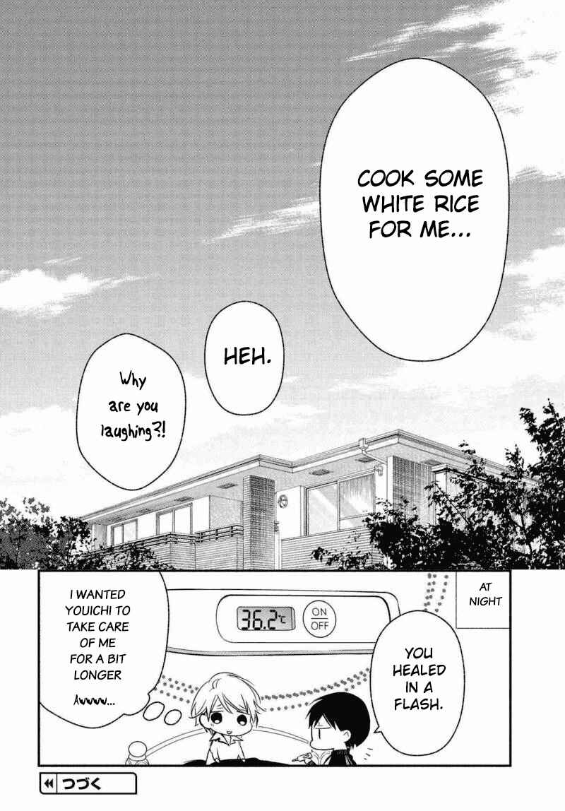Page 13 Chapter 18 Sakazuki-san Chi no Gikyoudai
