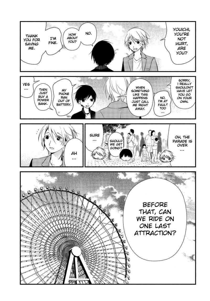 Page 16 Chapter 7 Sakazuki-san Chi no Gikyoudai