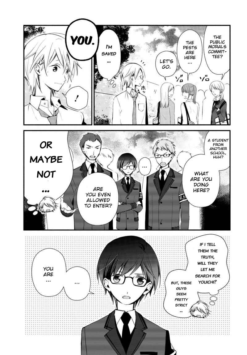Page 2 Chapter 9 Sakazuki-san Chi no Gikyoudai