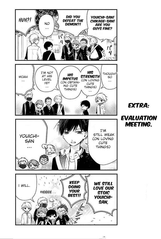 Page 20 Chapter 9 Sakazuki-san Chi no Gikyoudai