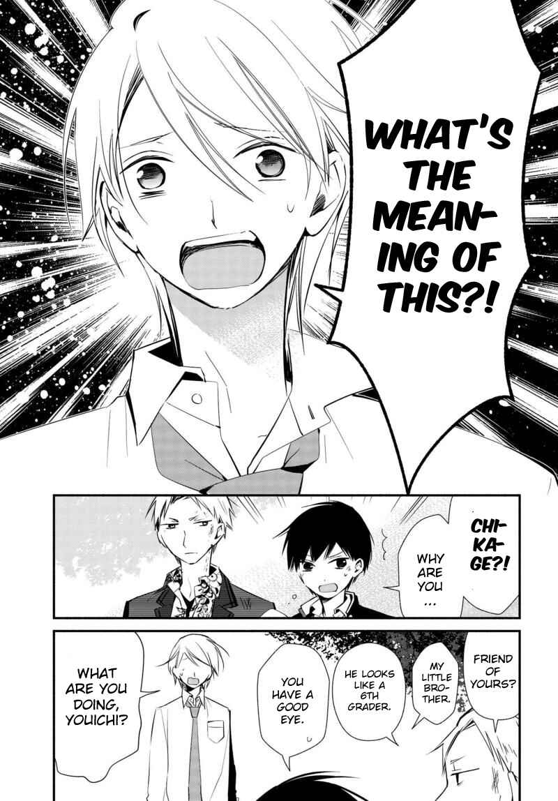 Page 8 Chapter 9 Sakazuki-san Chi no Gikyoudai