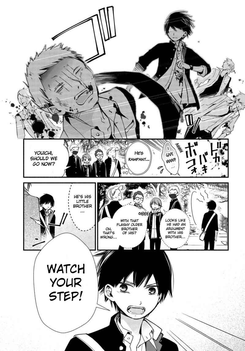 Page 12 Chapter 4 Sakazuki-san Chi no Gikyoudai