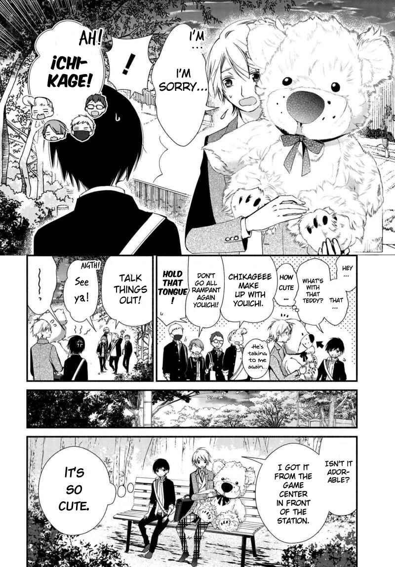 Page 13 Chapter 4 Sakazuki-san Chi no Gikyoudai
