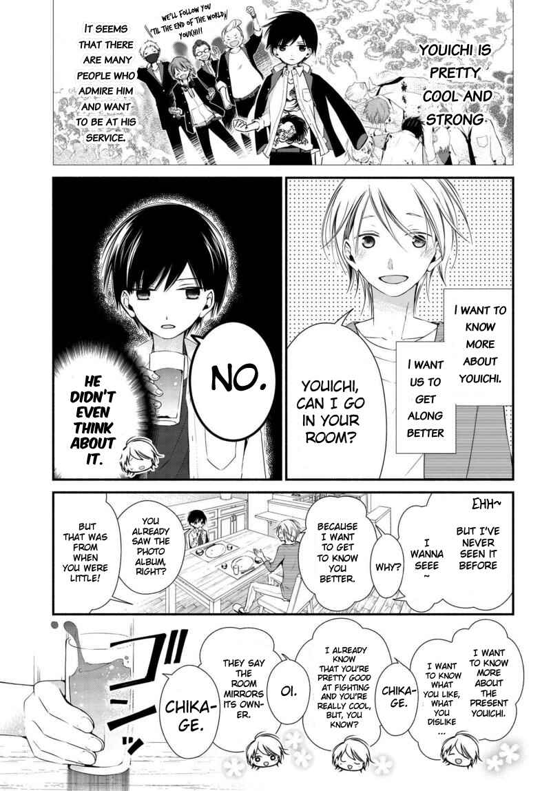 Page 2 Chapter 4 Sakazuki-san Chi no Gikyoudai