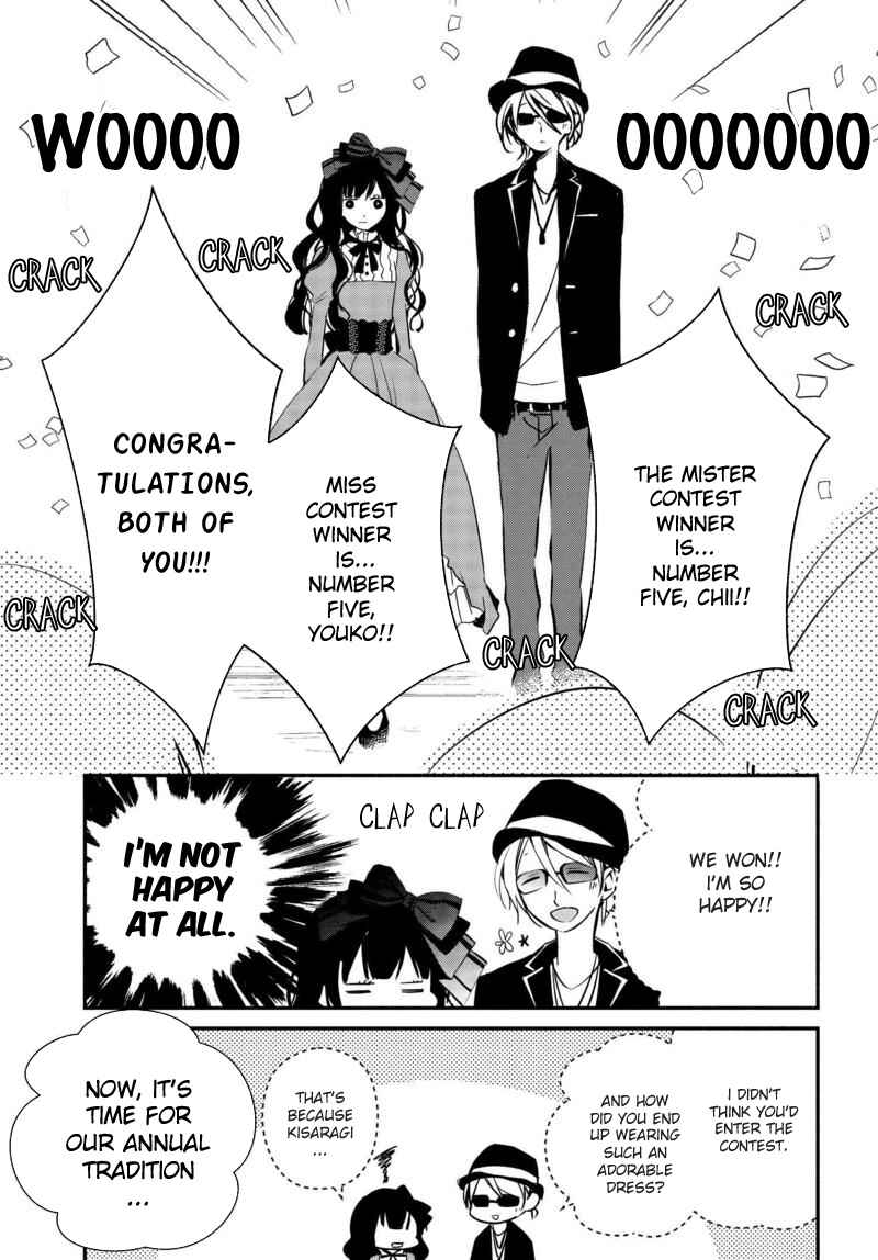 Page 12 Chapter 15 Sakazuki-san Chi no Gikyoudai