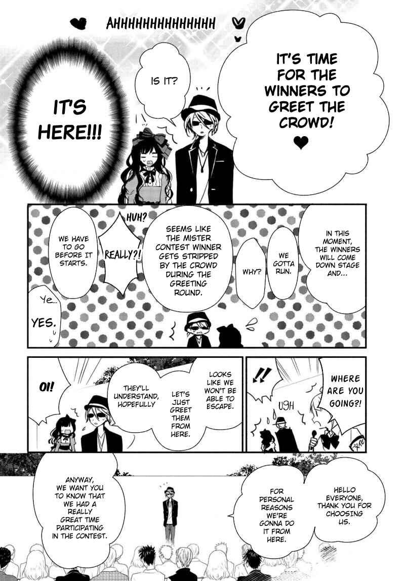 Page 13 Chapter 15 Sakazuki-san Chi no Gikyoudai
