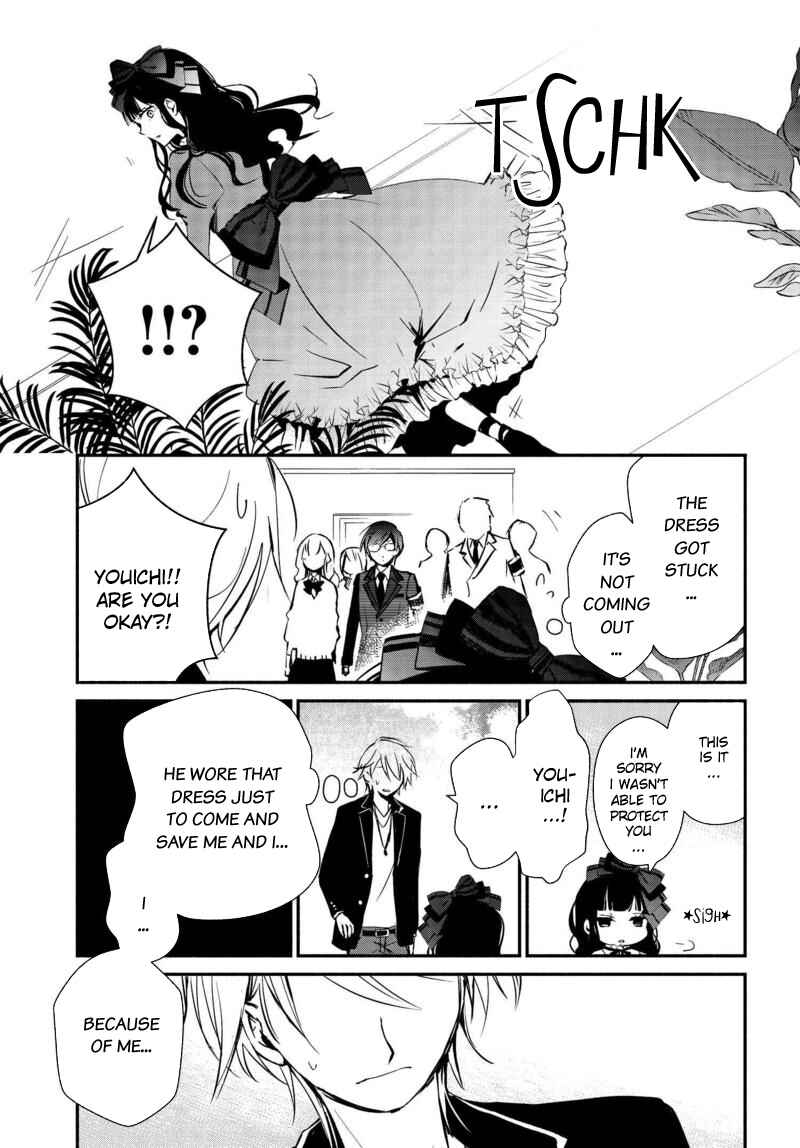 Page 18 Chapter 15 Sakazuki-san Chi no Gikyoudai