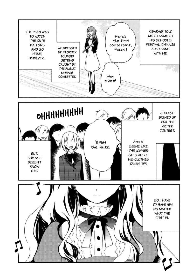 Page 2 Chapter 15 Sakazuki-san Chi no Gikyoudai