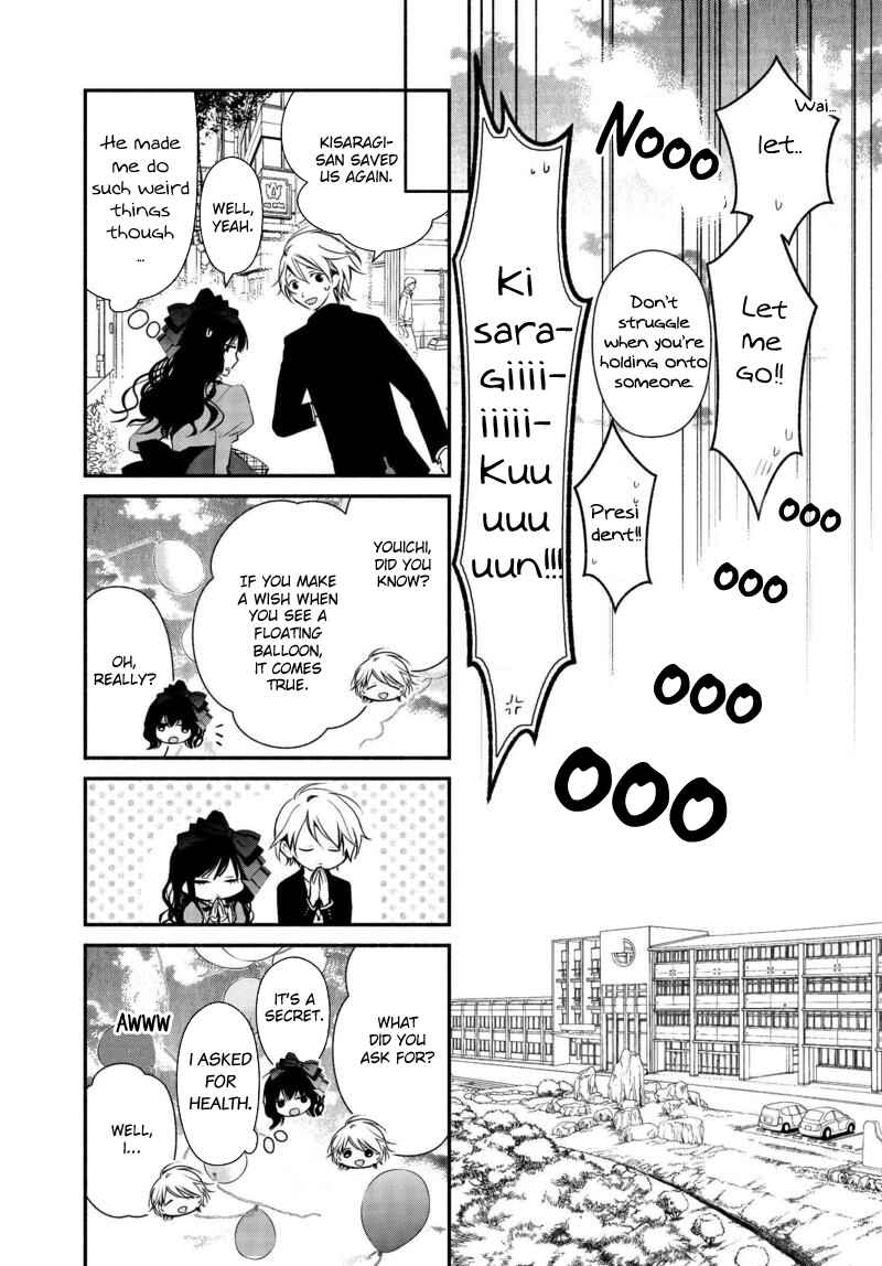 Page 24 Chapter 15 Sakazuki-san Chi no Gikyoudai