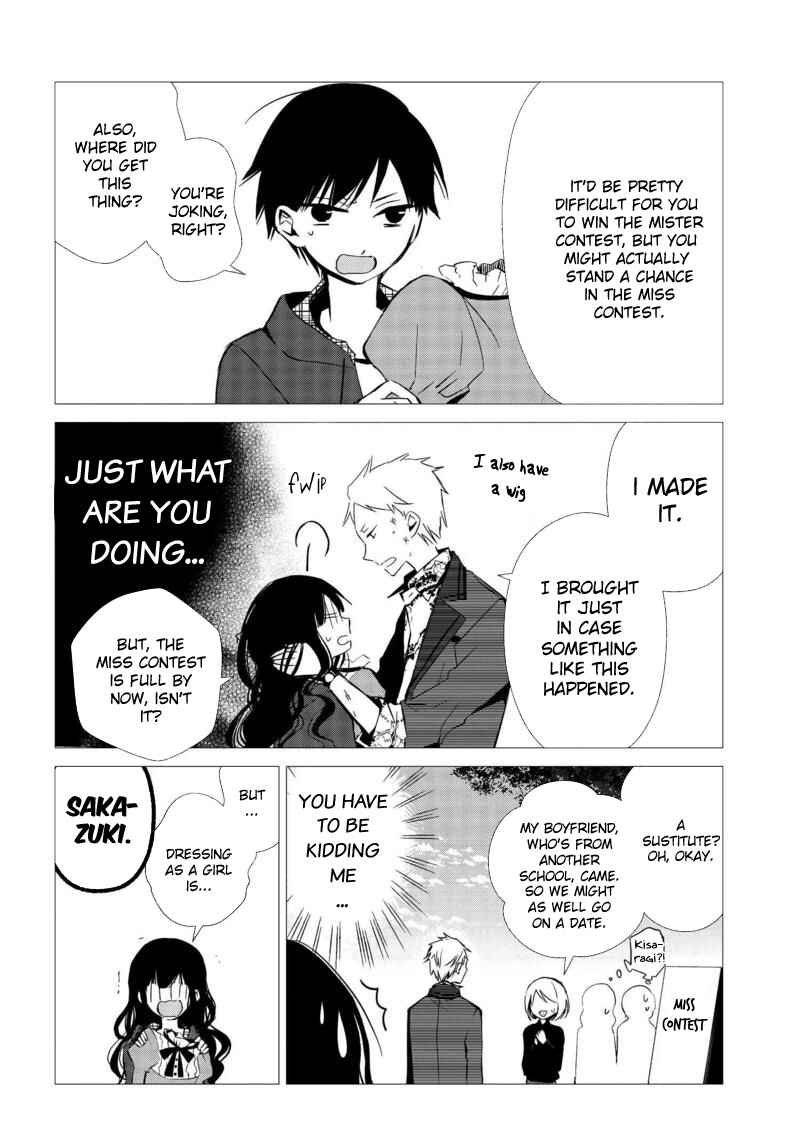 Page 5 Chapter 15 Sakazuki-san Chi no Gikyoudai