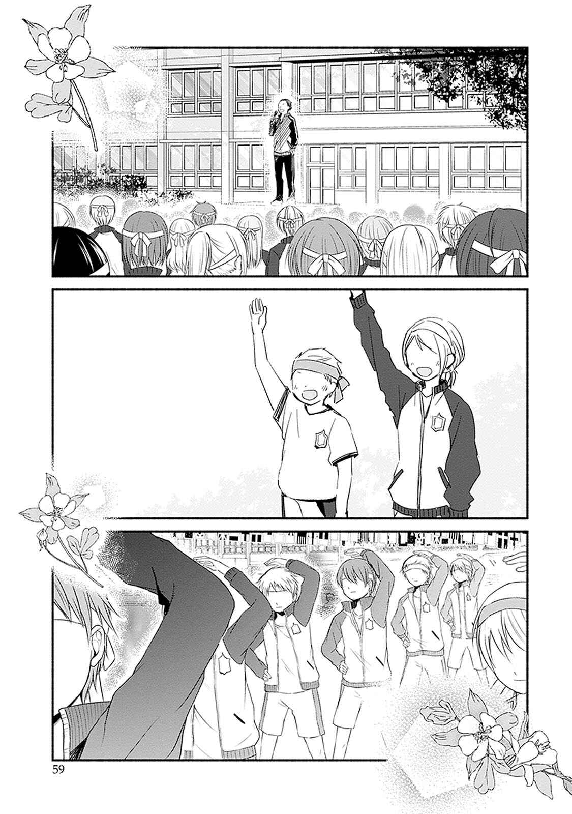 Page 10 Chapter 21 Sakazuki-san Chi no Gikyoudai
