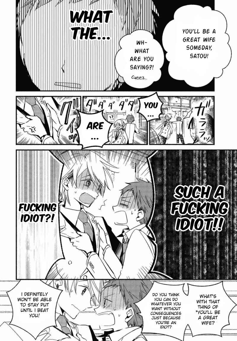 Page 15 Chapter 19 Sakazuki-san Chi no Gikyoudai