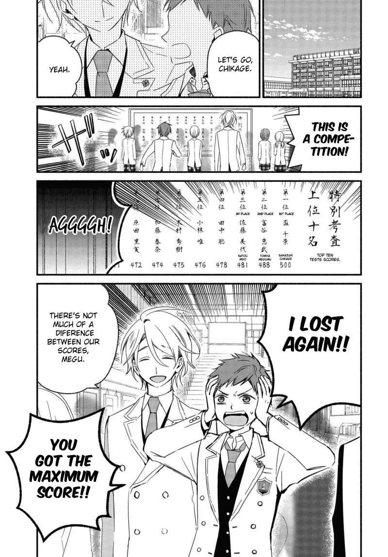 Page 2 Chapter 19 Sakazuki-san Chi no Gikyoudai