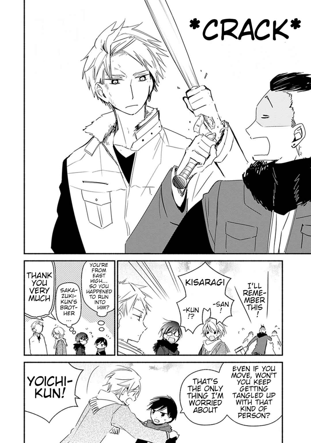 Page 12 Chapter 29 Sakazuki-san Chi no Gikyoudai